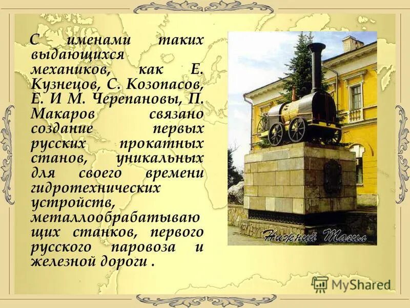 названия улиц связанные с профессиями в нижнем новгороде. сообщение о названии улицы. какие улицы связаны с кузнецами. сообщение о названии улицы. а на какой улице а на какой улице.