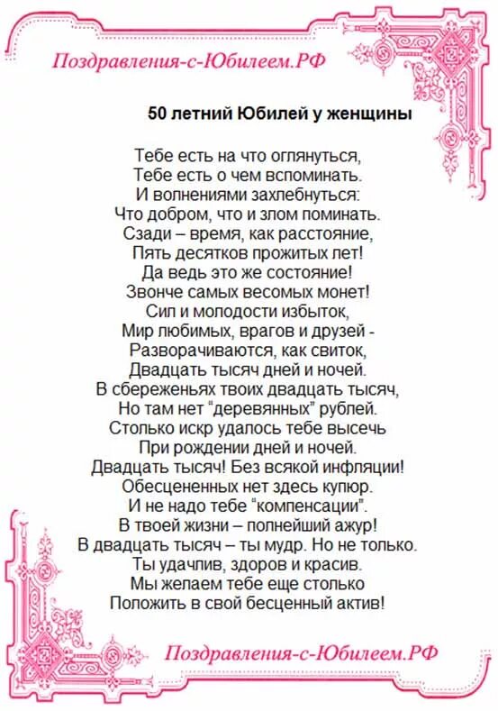 Слова про юбилей. Стих отцу на день рождения от дочери. Стих папе на день рождения. Стих Папи на деньрождения. Стихотворение паре с днем рождения.