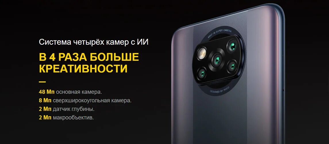 Звук poco x3 pro. Xiaomi poco x3 Pro 6 камера. Смартфон poco x3 Pro 256gb Metal Bronze. Xiaomi poco x3 Pro Phantom Black. Xiaomi poco x3 Pro 8/256gb камера.