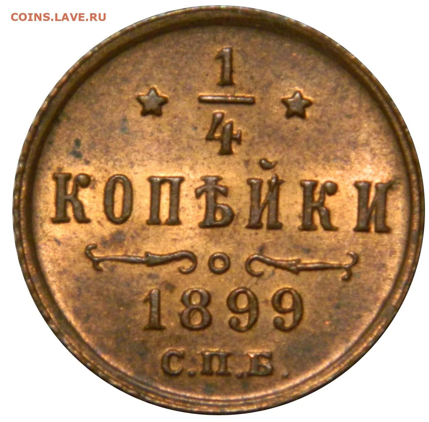 3 копейки 1952 года разновидности. 10 йен япония. Копейка 1704 года. Монета 5 копеек 1924. Три копейки 5 букв сканворд.