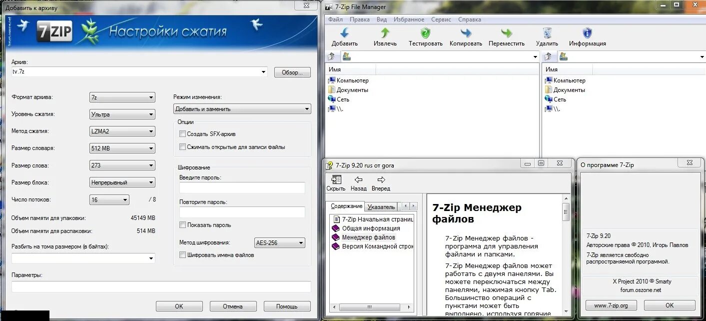 Программа для zip архивов. Приложение для распаковки файлов zip. Распаковка архива. 7zip пароль. Архиватор сжатие файлов