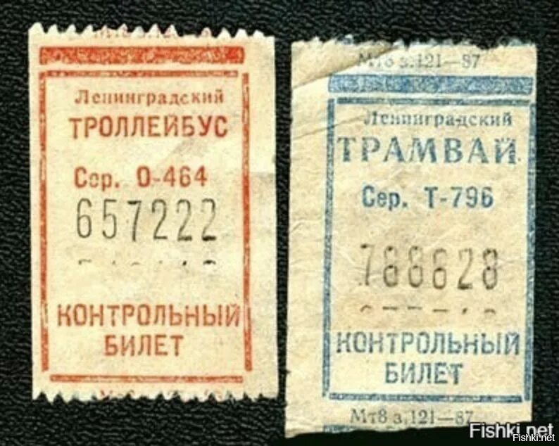 Советский билет на трамвай. Трамвайный билет СССР. Билетики в автобусе в СССР. Советский трамвайный билет.