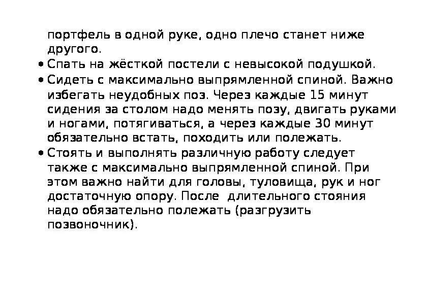 Почему через минут 15. После длительного стояния надо обязательно полежать 10-15 минут почему.