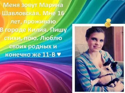 Как зовут марину