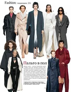 Название пальто