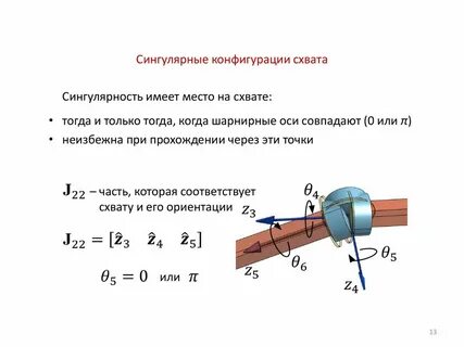 Сингулярный