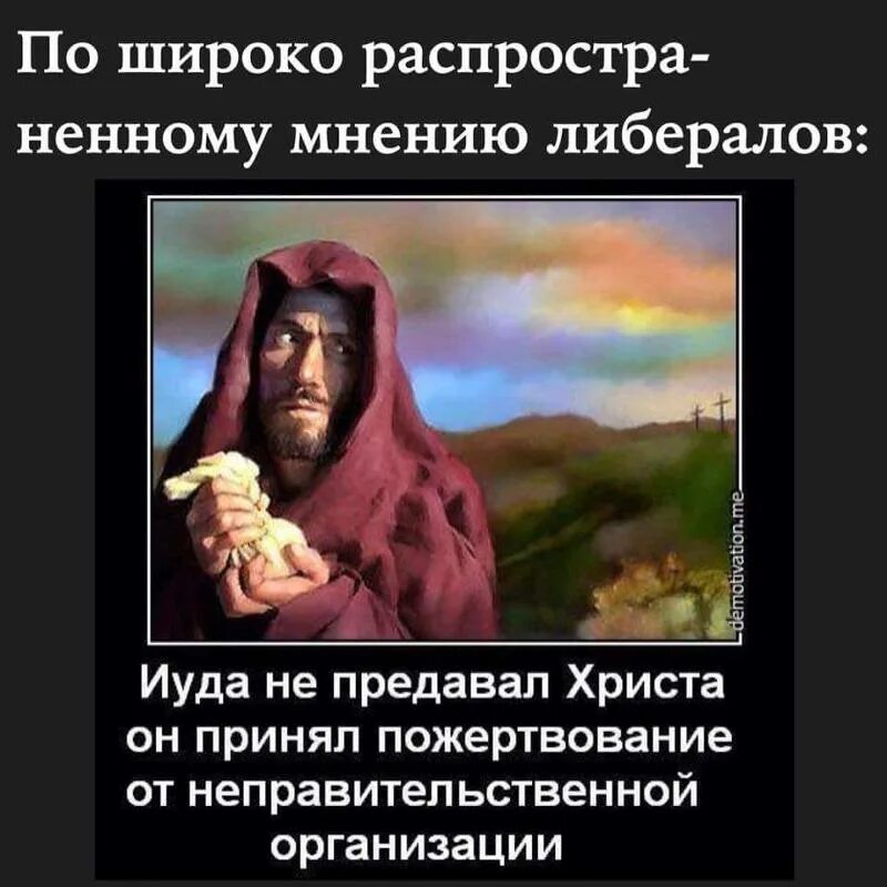 Иуда искариот цитаты. Цитаты про иуду. иуда предает христа. иуда прикол. цитаты про иуду современные.