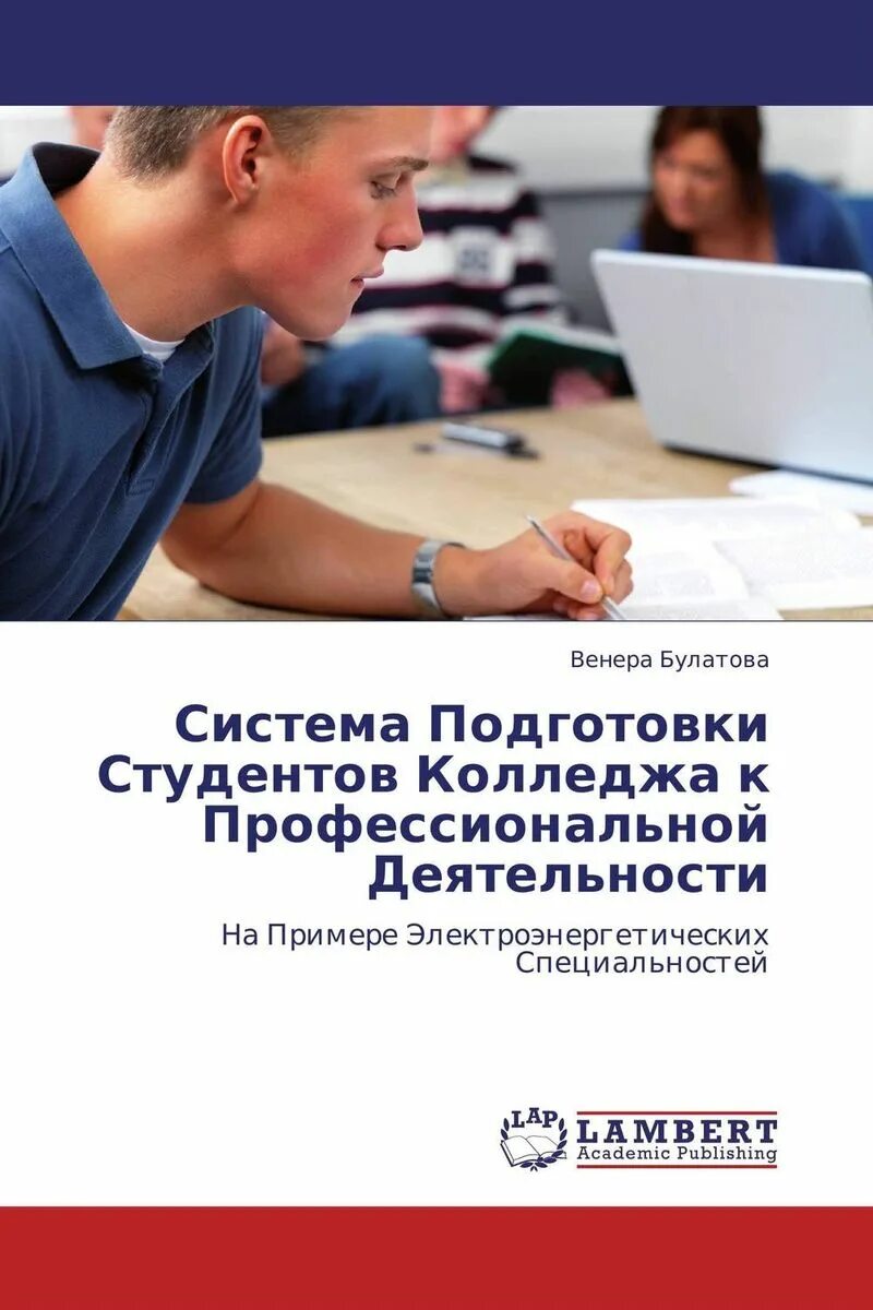 Трудоустройству студентов вузов. Эффективное обучение книга. Информационная культура. Мультимедиа для высшего образования. Эффективное обучение студентов