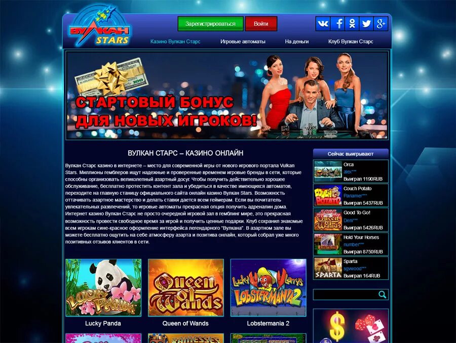 Сайт starda casino stardacasinoonline. Казино вулкан. Казино старс. Казино вулкан казино старс. Вулкан Stars казино.