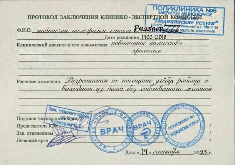 Справка освобождение от физры в школу. Как получить освобождение от физры. Кэк освобождение от физкультуры. Справка освобождение от физры в школу. Заключение кэк.