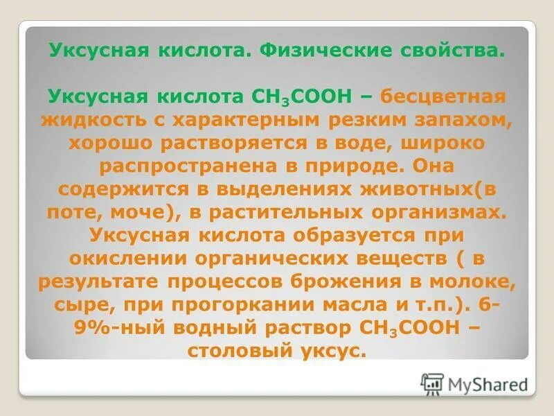 бесцветная жидкость с характерным резким запахом. синильная кислота колба. кислоты бесцветная жидкость. бесцветная жидкость. бесцветная жидкость с характерным резким запахом.