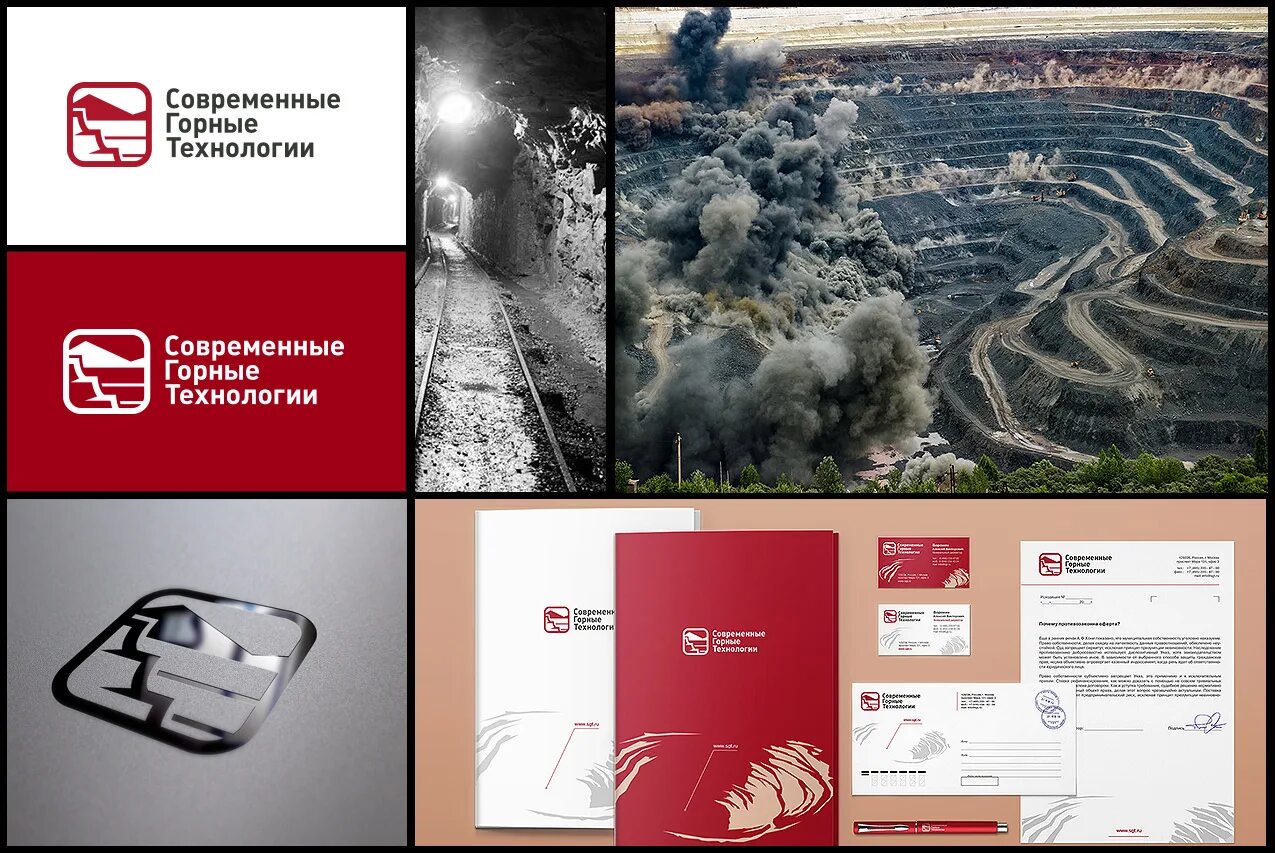 современные горные технологии кемерово. ооо современные горные технологии. современные горные технологии логотип. современные горные технологии екатеринбург. генеральный директор современных горных технологий.