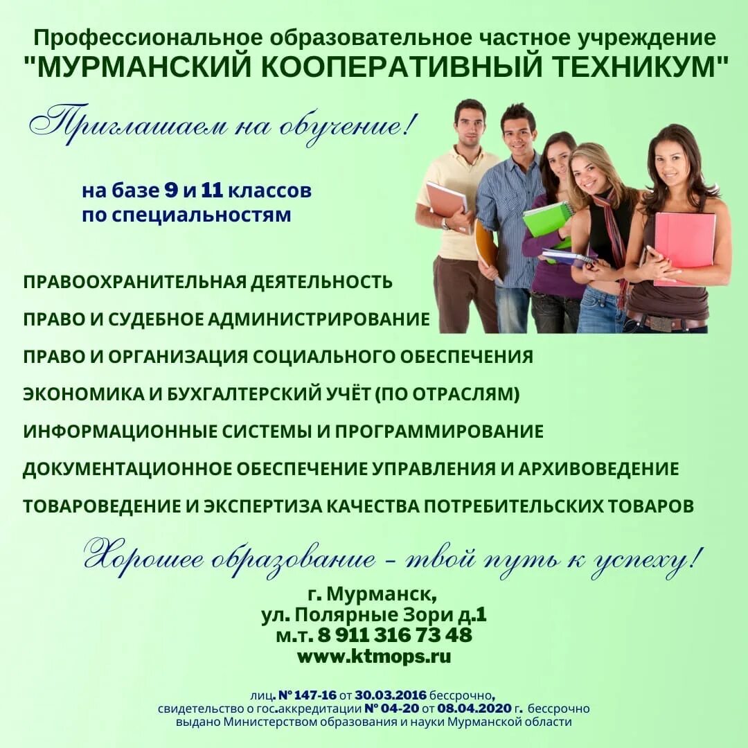 Кооперативный техникум красноярск правоохранительная деятельность. Кооперативный техникум астрахань. Кооперативный техникум правоохранительная деятельность. Кемеровский кооперативный техникум. Кооперативный техникум красноярск правоохранительная деятельность.