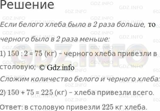 В одну столовую привезли 40 банок огурцов. Задача сколько всего кг хлеба привезли в столовую. Задача в столовую привезли 150 груш ответы. 150 Кг хлеба. Решение задачи для прощального ужина в столовую привезли 125 кг муки.