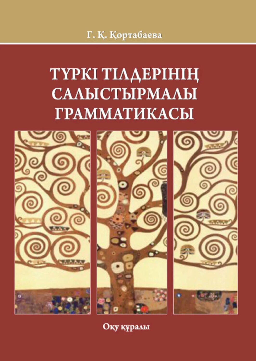 Лингвистические характеристики речи. Связь языкознания с литературоведением. Салыстырмалы лингвистика. Внутренняя лингвистика это в языкознании. Моноцитопения.