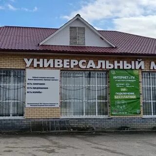 Магазины в абрамово