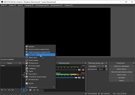 Obs studio запись игры