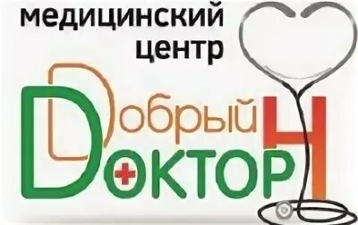 Н н тула работа. Добрый доктор калуга. добрый доктор тула. город тула добрый доктор медицинский центр. добрый доктор тула сергей.