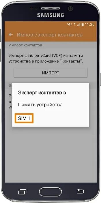 Как переместить номера