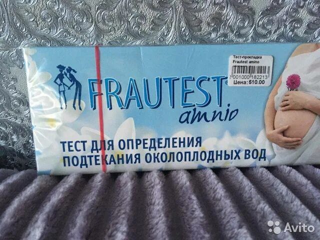 Подтекание вод при беременности 38 недель. Тест прокладка на подтекание околоплодных вод. Определение подтекания околоплодных вод. Определение подтекания околоплодных вод. Тесты определяющие подтекание околоплодных вод.