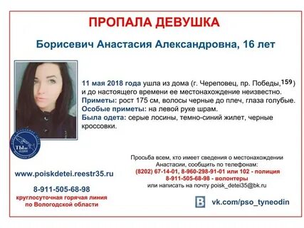 Почему девушки пропадают