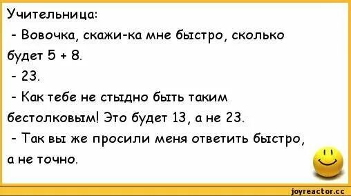 Анекдоты про Вовочку. Шутки про Вовочку. Смешные анекдоты про Вовочку с матом. Анекдоты про Вовочку с матом. Анекдот 2023 смешной без мата