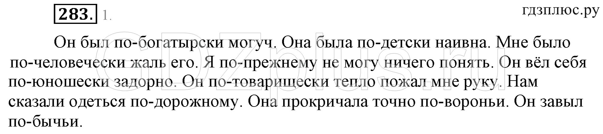 Составьте и запишите предложения со следующими наречиями