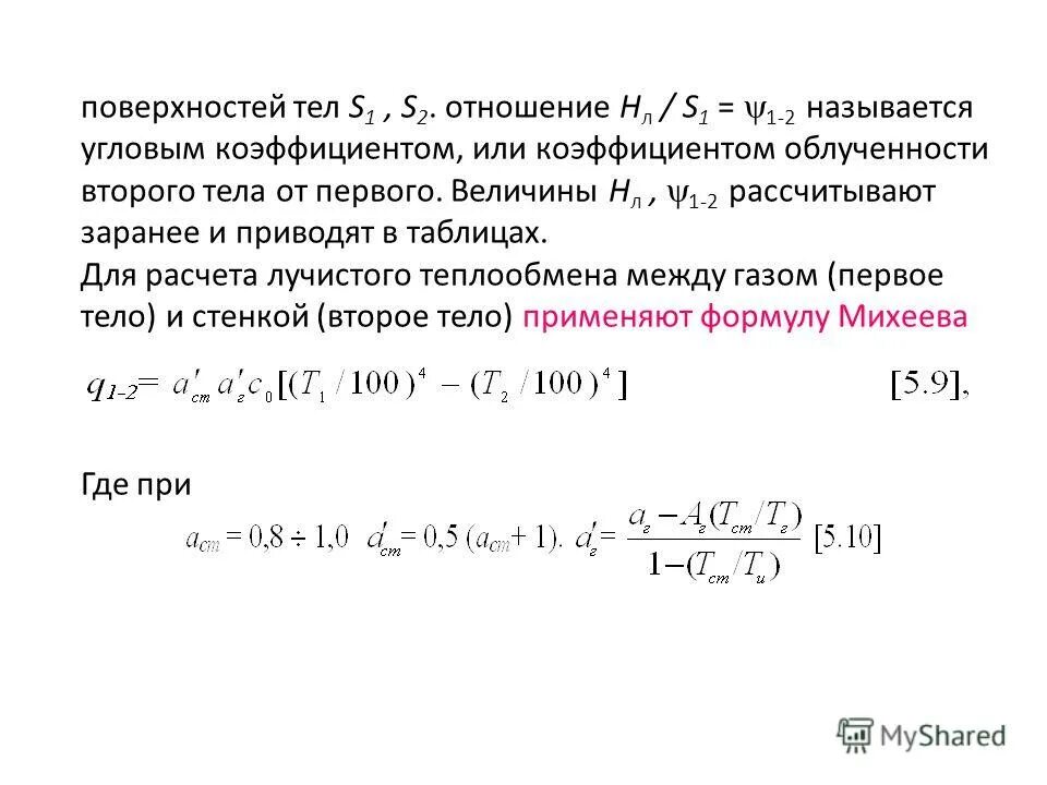 отношение h t. H685 ventura. формула динамической вязкости жидкости. динамическая вязкость формула. сила трения по горизонтальной поверхности.