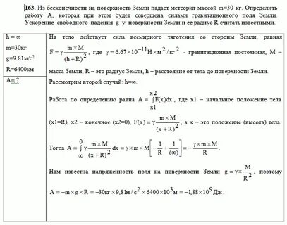 Какое ускорение сообщает солнце земле