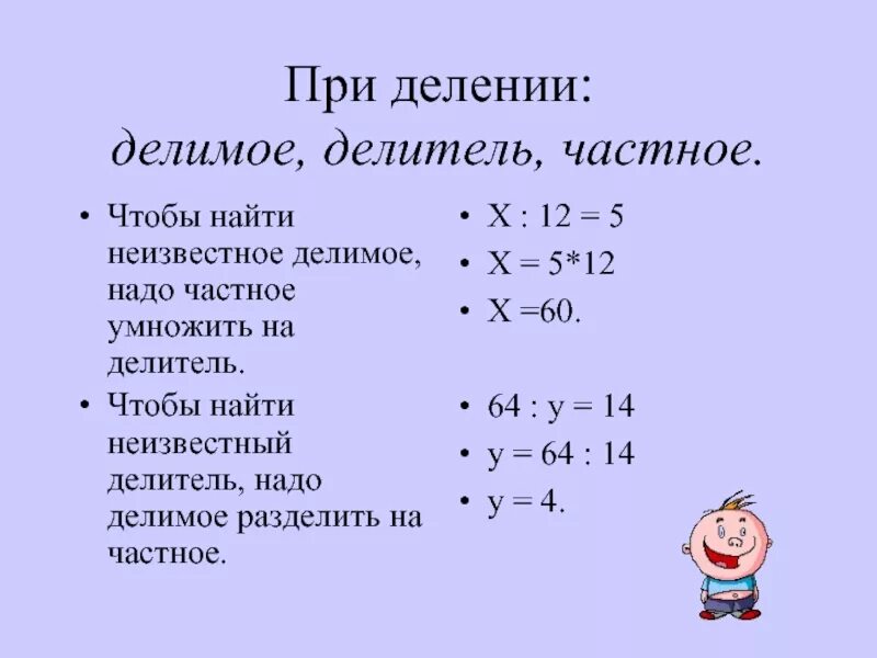 Связь компонентов деления 3 класс. Как найти компоненты деления. Компоненты деления как найти делитель. Деление компоненты деления 2 класс.