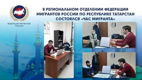 Интеграция иностранных граждан