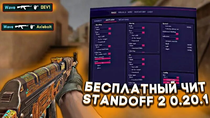 Читы на standoff 2 через telegram. Читы на standoff 2 через telegram