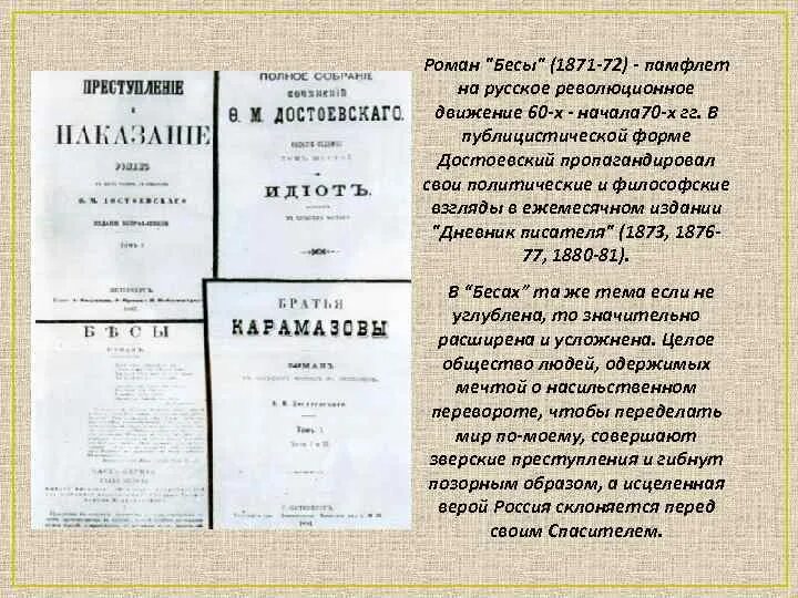 Памфлет жанр