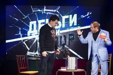 Ведущий деньги
