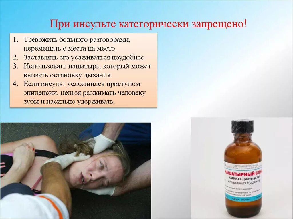 Почему умирают от инсульта