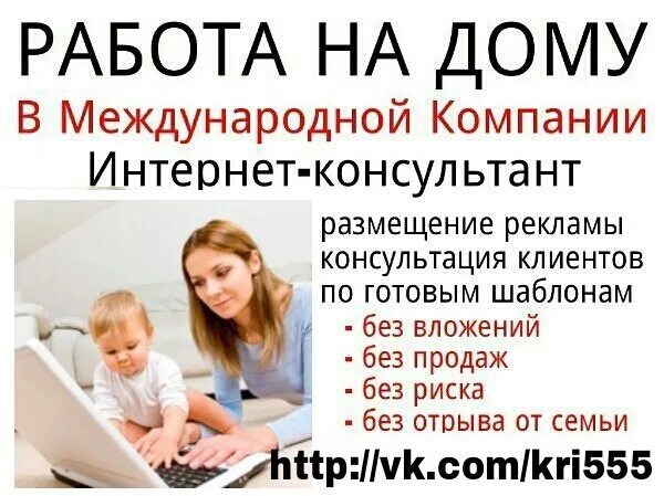 Удаленная работа с ежедневной оплатой вакансии. Работа в интернете. Работа на дому без вложений. Подработка без вложений. Работа на дому без вложений и обмана.