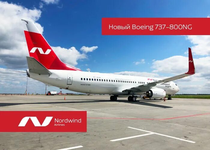 Сайт авиакомпании nordwind airlines. Боинг 737 Норд Винд. Nordwind 737-800. Boeing 737-800 Норд Винд. Боинг 737-800 Nordwind Airlines.