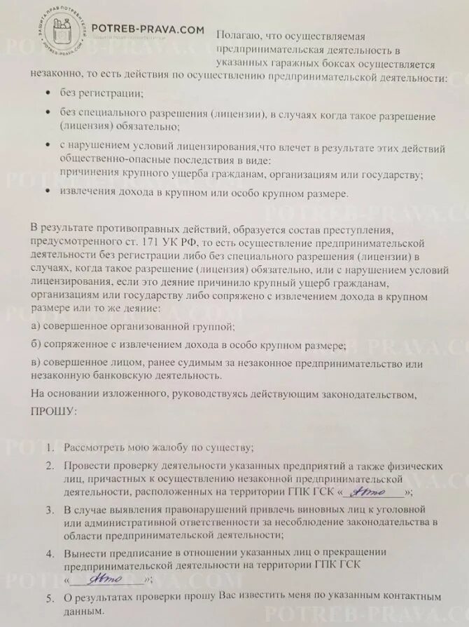 Прокурорская проверка в предпринимательской деятельности пример Дом культуры "Надеждинский" город Серов Part 5