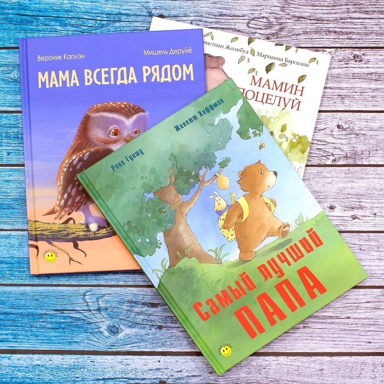 Мамина книга читать. Мама всегда рядом книга. Книги про семью. Детские книги о маме. Мама рядом книга.