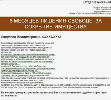 Могут ли приставы арестовать наследство
