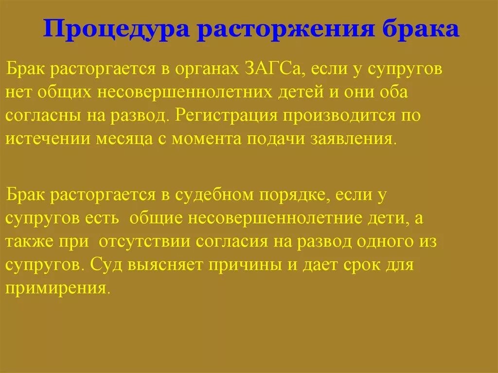 Минусы усложнения процедуры расторжения брака. Плюсы и минусы усложнения процедуры расторжения брака. Порядок прекращения брака. Порядок прекращиениябрака. Плюсы расторжения брака