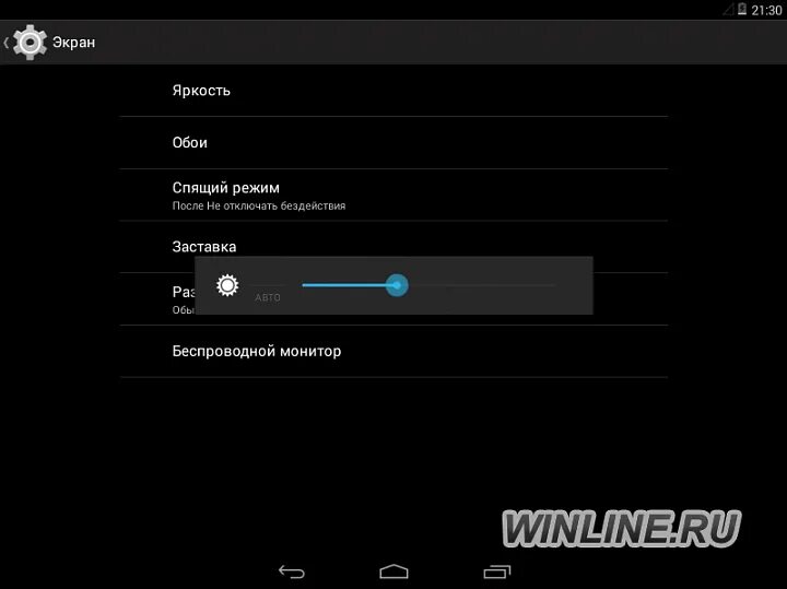 Планшет яркость экрана. Яркость экрана на планшете. Яркость дисплея. Расширить экран на планшете. Планшет с регулировкой яркости.