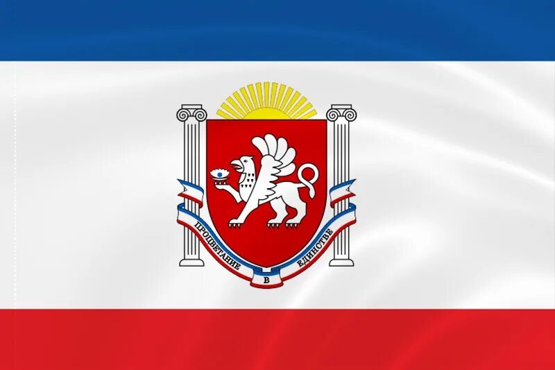 Как выглядит флаг крыма. Флаг крыма 1918. флаг и герб крыма. флаг крыма 1914. крым флаг крыма.