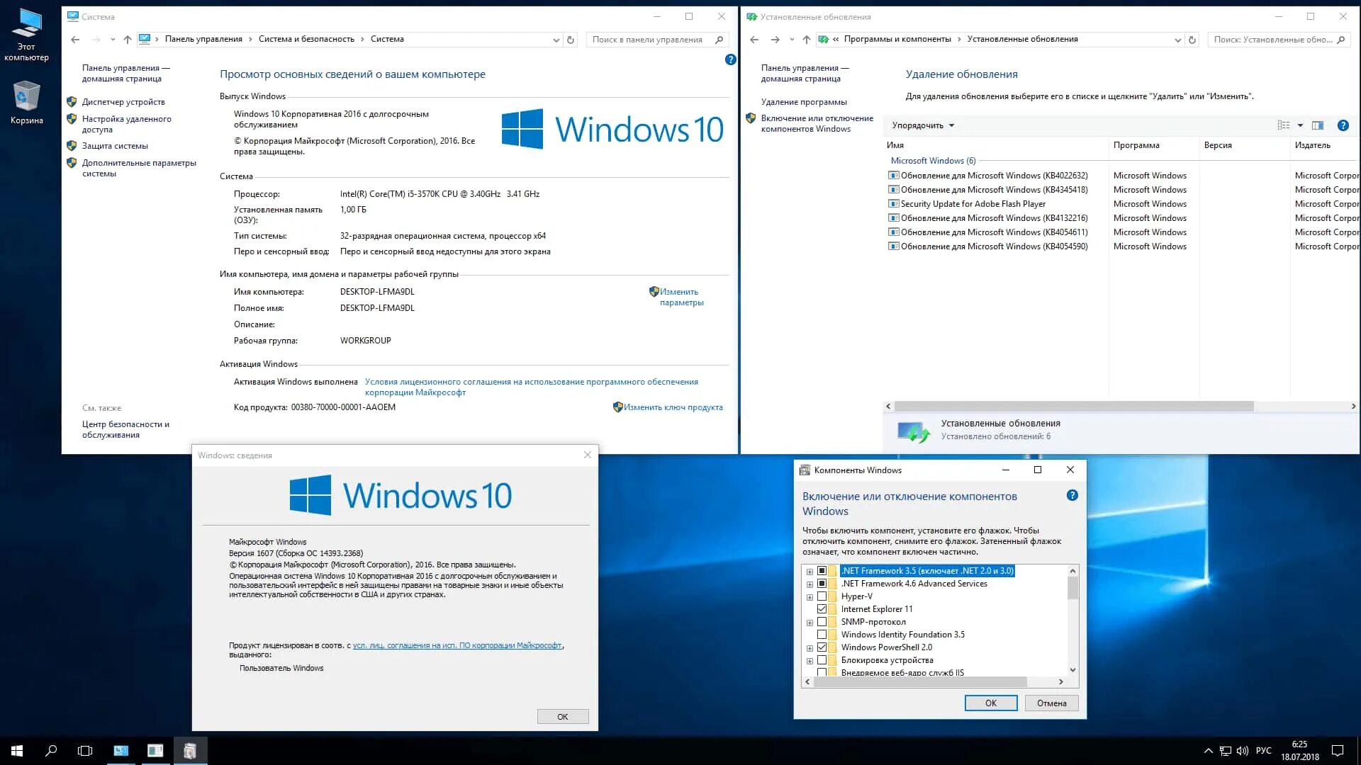 Windows 10 LTSB 2016. Windows 10 Enterprise 2016 LTSB. Ключи для активации винды 10 корпоративная. Windows 10 корпоративная активации ключик.