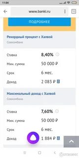 Депозиты отзывы