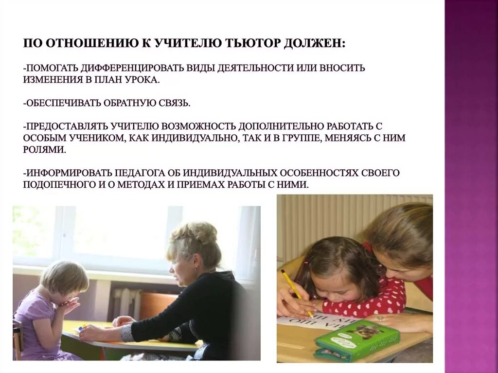 Характеристика на педагога начальной школы образец. Учитель рассказывает. Класс с учениками. Педагог и ученик. Действия ученика на уроке.