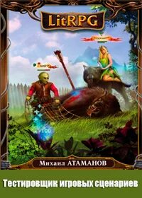 Аудиокниги темный травник 2