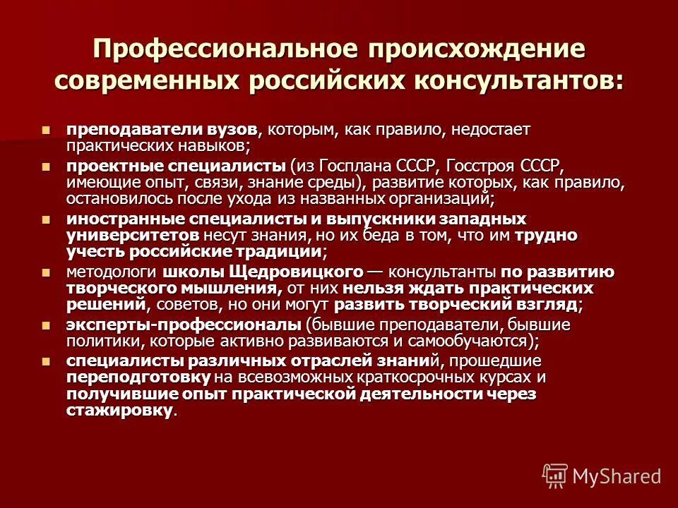 причины конфликтов в профессиональной деятельности. возникновения профессиональной работы. условия неблагоприятного формирования личности. этапы профессионально психологического отбора. возникновения профессиональной работы.