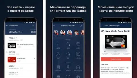 Как добавить карту в альфа банке