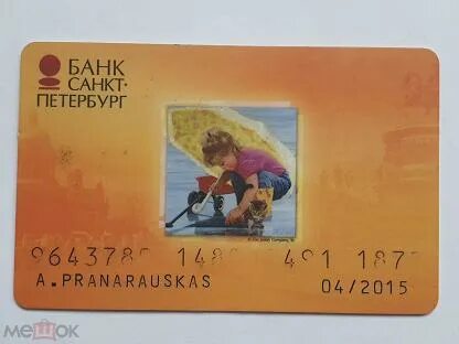 Узнать баланс детской карты банка санкт петербург